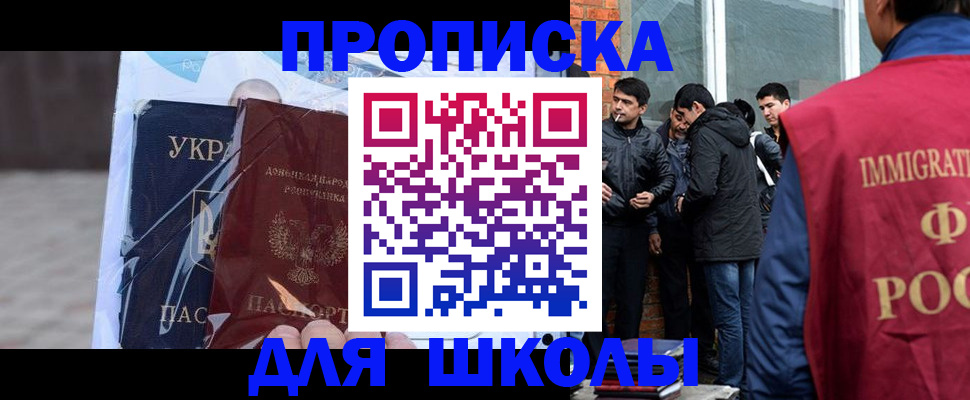 прописка для военкомата в Озёрске