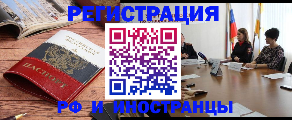 временная прописка в Озёрске