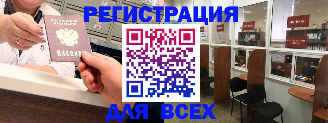 временная регистрация купить в Озёрске